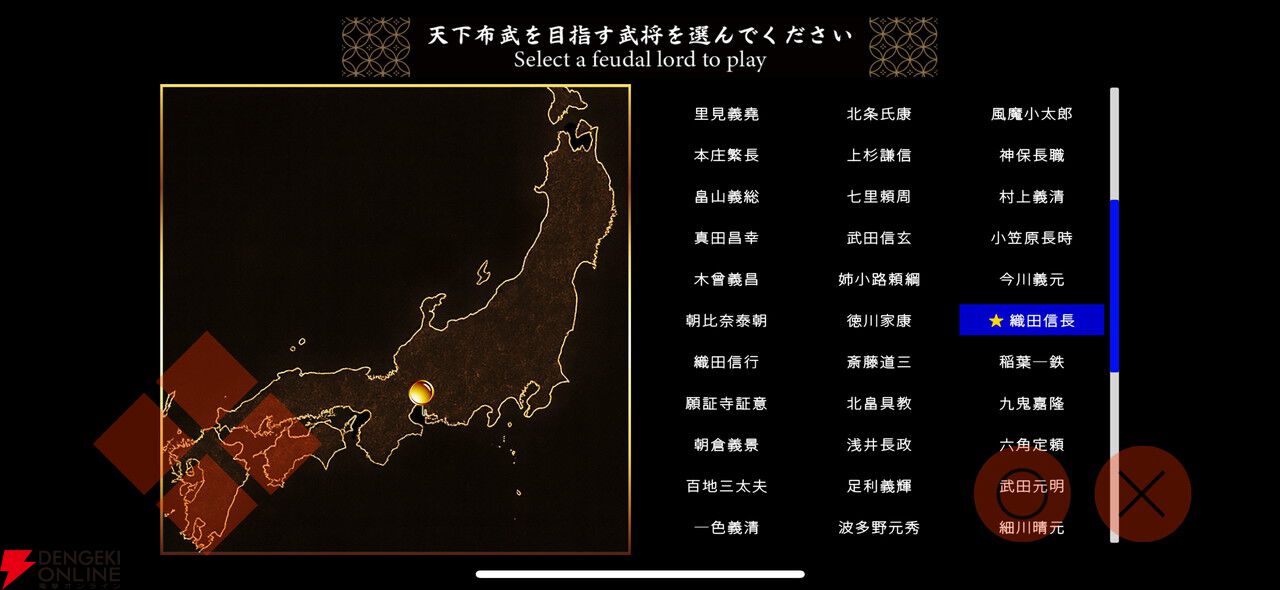 戦国超自由ハクスラRPG『戦国英雄譚』iOS版が5/12配信。300名以上の武将から主人公を選べる