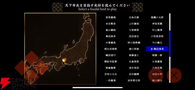 戦国超自由ハクスラRPG『戦国英雄譚』iOS版が5/12配信。300名以上の武将から主人公を選べる