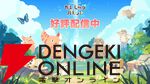 ゲーム『かいじゅうパレット』5月28日サービス終了。ゴモラなどおなじみの怪獣が愛らしい姿に。亜種も登場