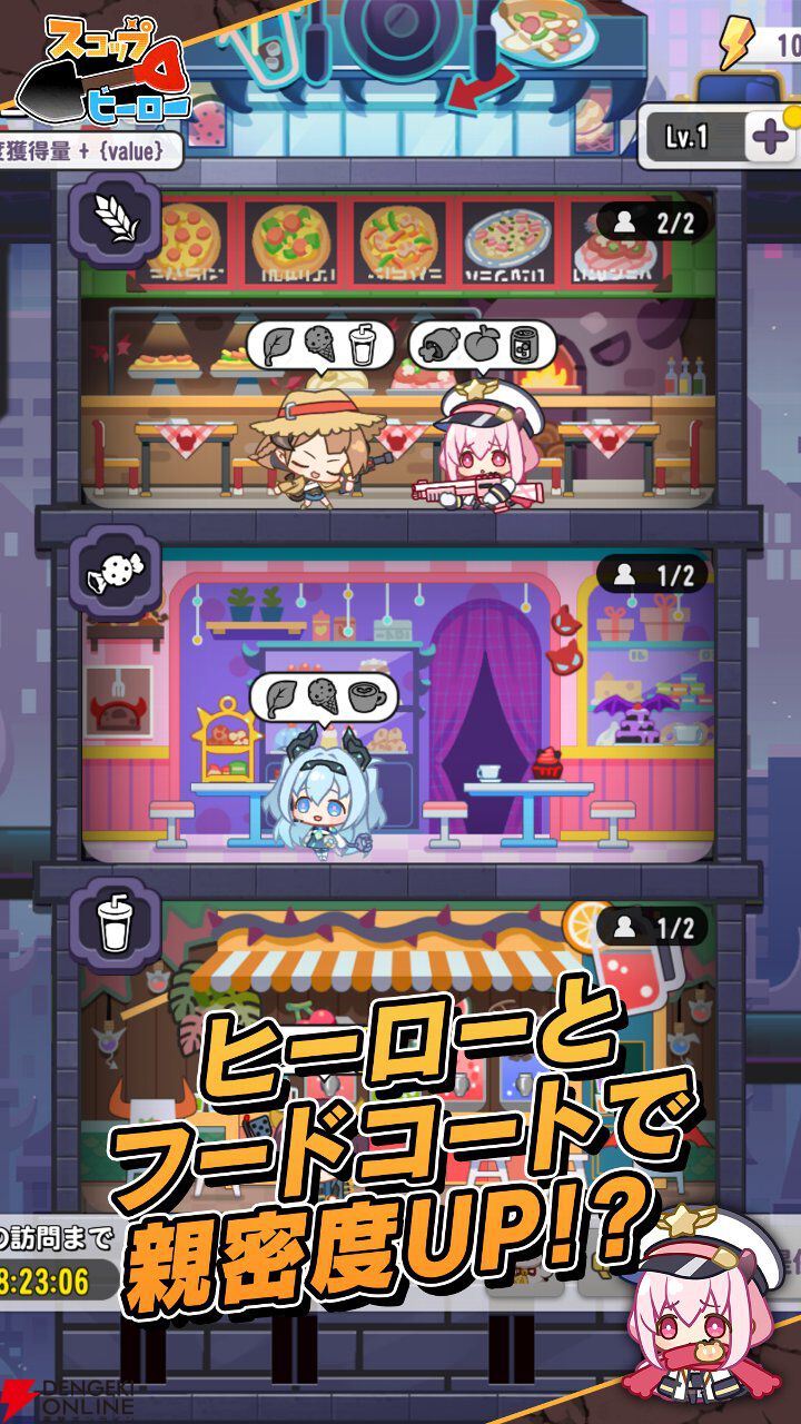 『スコップヒーロー』5月29日サービス終了。探索パズルとピンボールバトルが融合したRPG