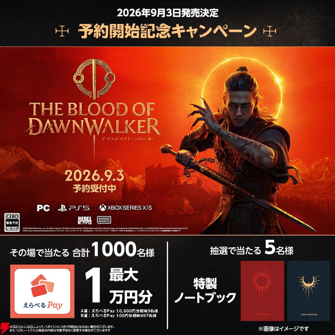 『The Blood of Dawnwalker（ブラッド・オブ・ドーンウォーカー）』