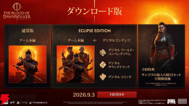 『The Blood of Dawnwalker（ブラッド・オブ・ドーンウォーカー）』