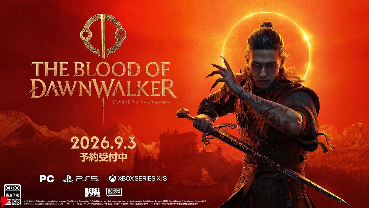 『The Blood of Dawnwalker（ブラッド・オブ・ドーンウォーカー）』