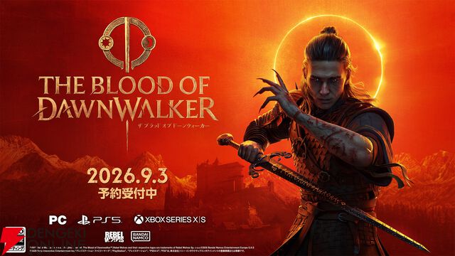 『The Blood of Dawnwalker（ブラッド・オブ・ドーンウォーカー）』
