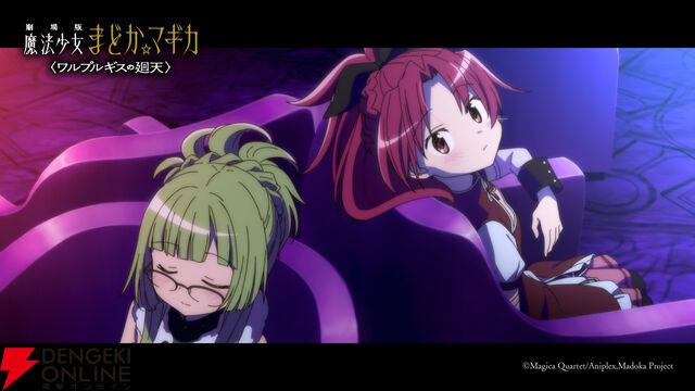 『劇場版 魔法少女まどか☆マギカ〈ワルプルギスの廻天〉』