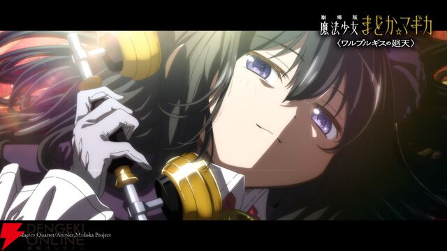 『劇場版 魔法少女まどか☆マギカ〈ワルプルギスの廻天〉』