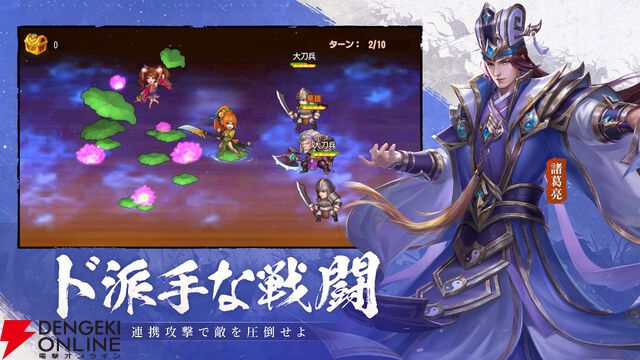 『三国XATSU!!』6月30日サービス終了。三国志の壮大な物語を追体験、関羽や呂布など100名を超える英雄のハイクオリティなイラストも見どころ