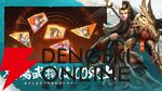 『三国XATSU!!』6月30日サービス終了。三国志の壮大な物語を追体験、関羽や呂布など100名を超える英雄のハイクオリティなイラストも見どころ