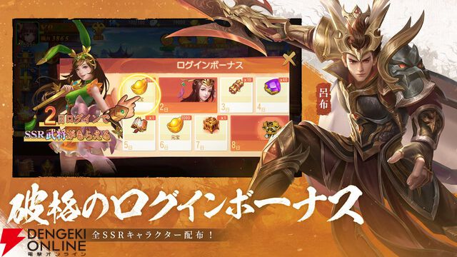 『三国XATSU!!』6月30日サービス終了。三国志の壮大な物語を追体験、関羽や呂布など100名を超える英雄のハイクオリティなイラストも見どころ