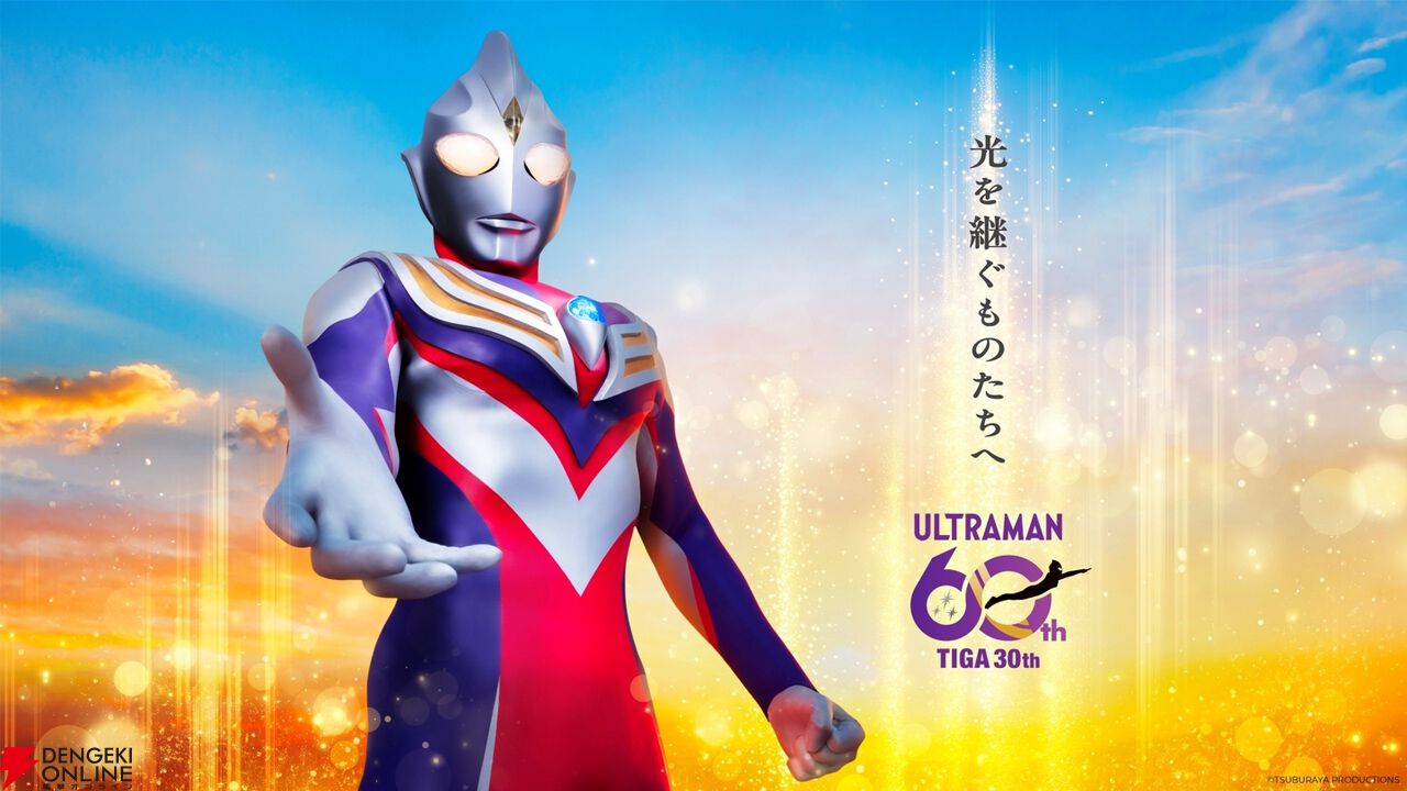“ウルトラマンの日 in 杉並公会堂”