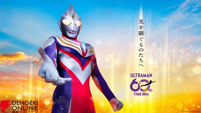 “ウルトラマンの日 in 杉並公会堂”
