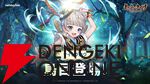 『セブンナイツ Re:BIRTH（セナリバ）』