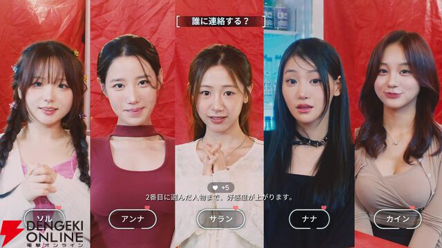 韓国美女との恋愛が楽しめる『沼落ち禁止2：真夏の屋台』PS5/Switch版が本日4/30配信。ショート動画と4コマ漫画が公開