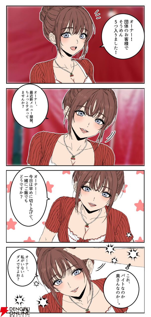 韓国美女との恋愛が楽しめる『沼落ち禁止2：真夏の屋台』PS5/Switch版が本日4/30配信。ショート動画と4コマ漫画が公開