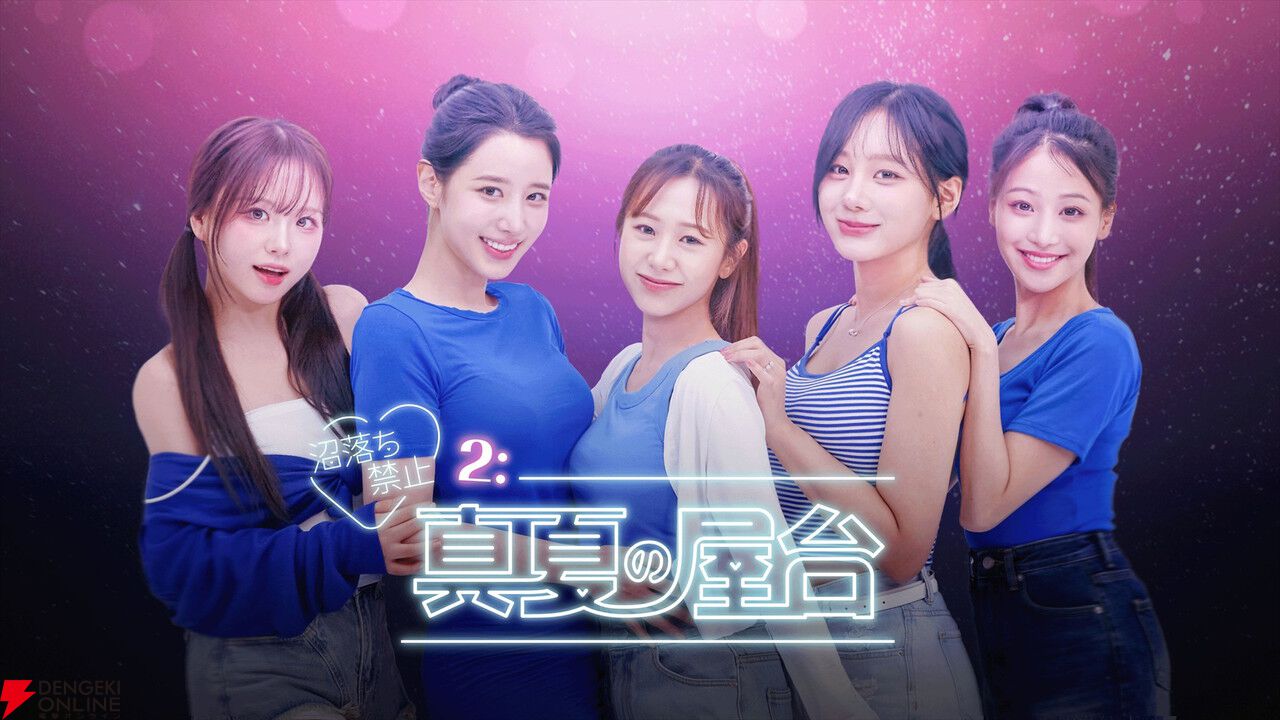 韓国美女との恋愛が楽しめる『沼落ち禁止2：真夏の屋台』PS5/Switch版