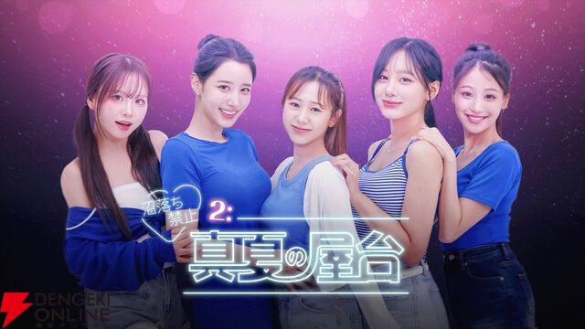 韓国美女との恋愛が楽しめる『沼落ち禁止2：真夏の屋台』PS5/Switch版が本日4/30配信。ショート動画と4コマ漫画が公開