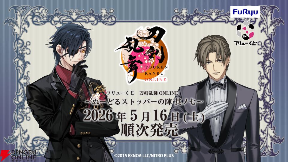 刀剣乱舞 ぬーどるストッパーフィギュア 髭切 へし切長谷部 薬研藤四郎 祝装姿の燭台切光忠＆へし切長谷部のぬーどるストッパーフィギュアが