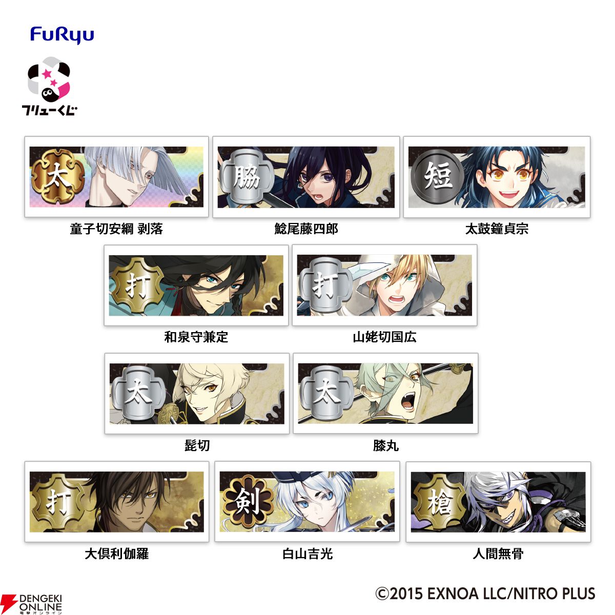 祝装姿の燭台切光忠＆へし切長谷部のぬーどるストッパーフィギュアが
