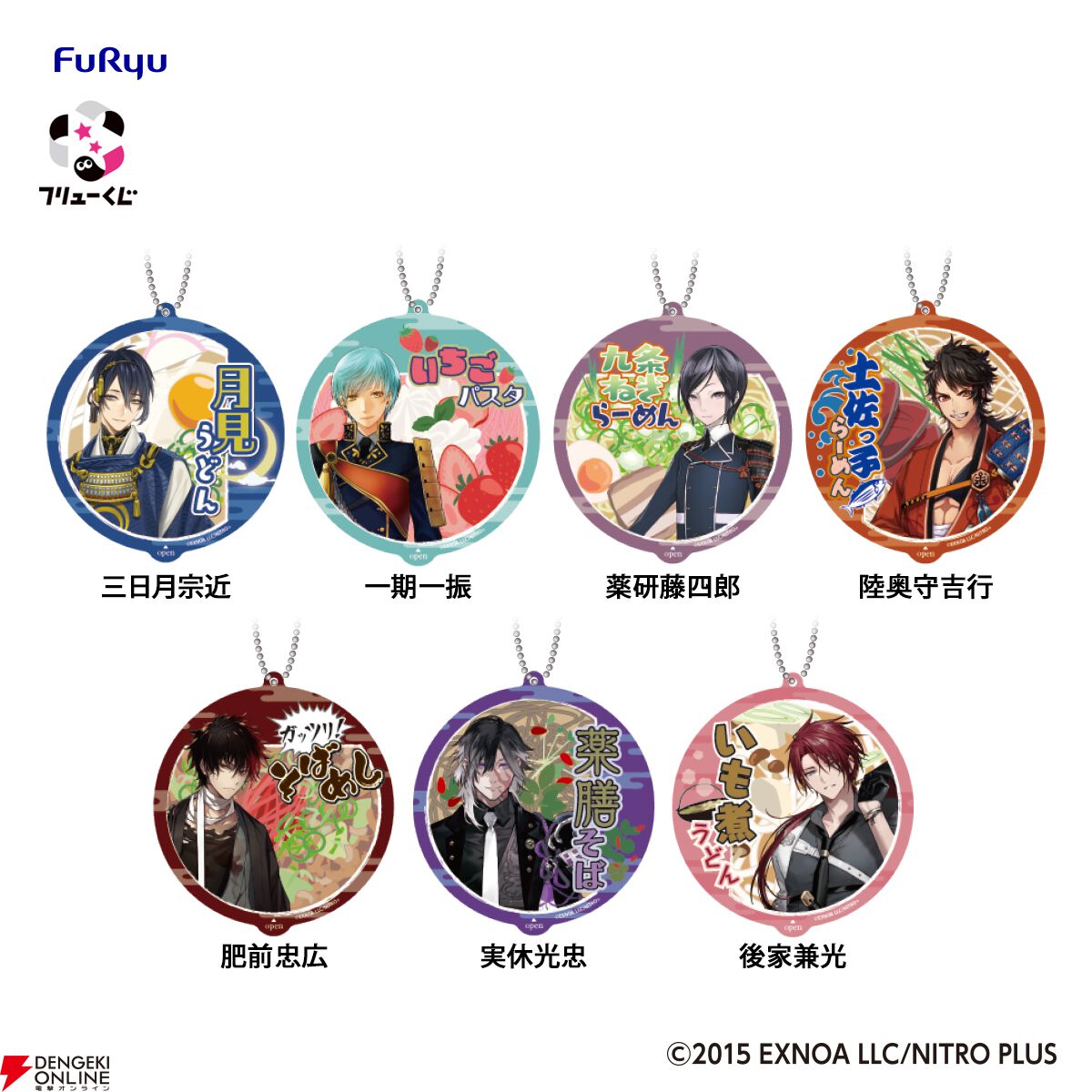 祝装姿の燭台切光忠＆へし切長谷部のぬーどるストッパーフィギュアが