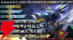 『機動戦士ガンダムバトルオペレーション2』