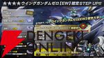 『機動戦士ガンダムバトルオペレーション2』