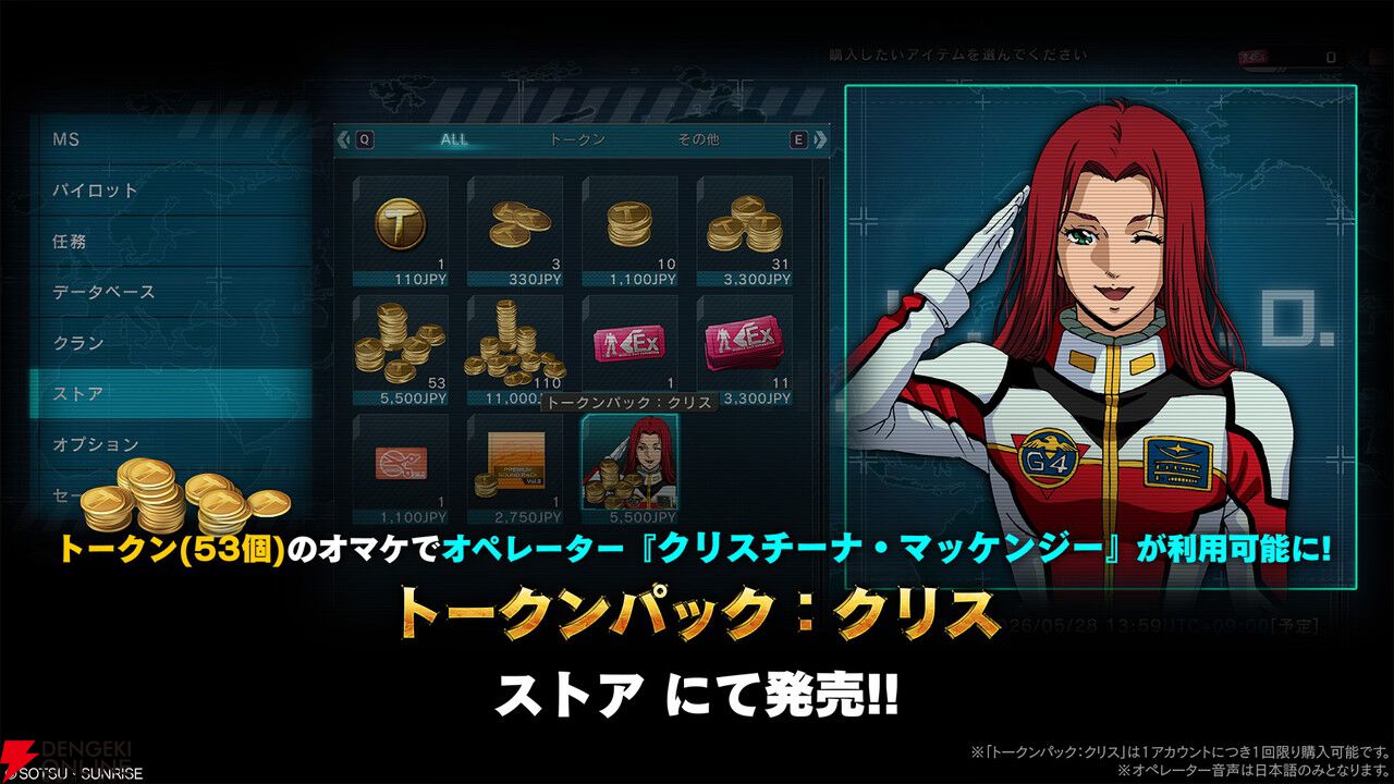 『機動戦士ガンダムバトルオペレーション2』