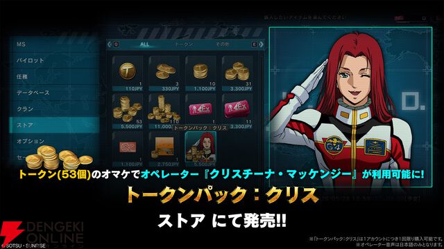 『機動戦士ガンダムバトルオペレーション2』