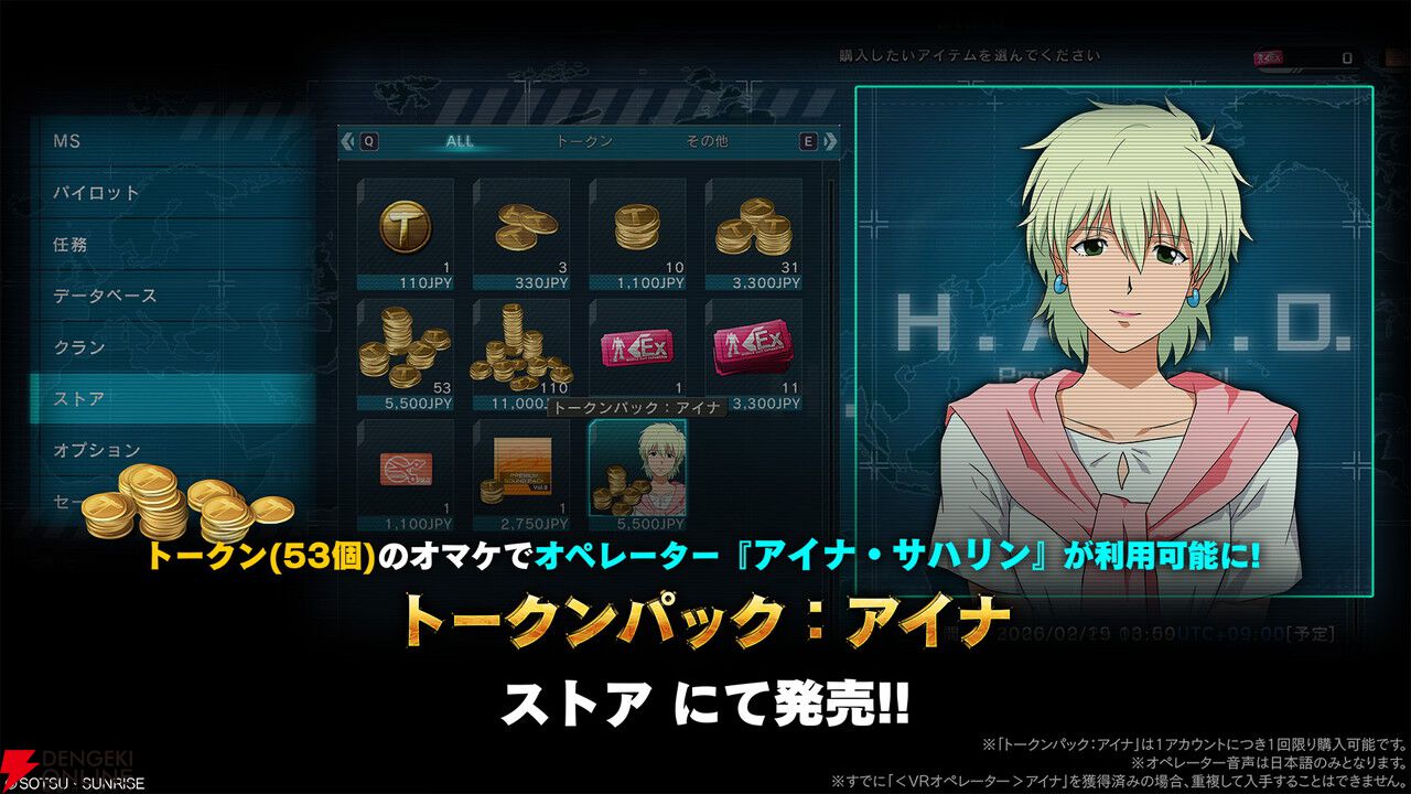 『機動戦士ガンダムバトルオペレーション2』