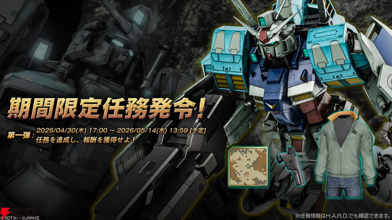 『機動戦士ガンダムバトルオペレーション2』