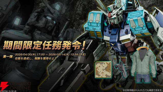 『機動戦士ガンダムバトルオペレーション2』