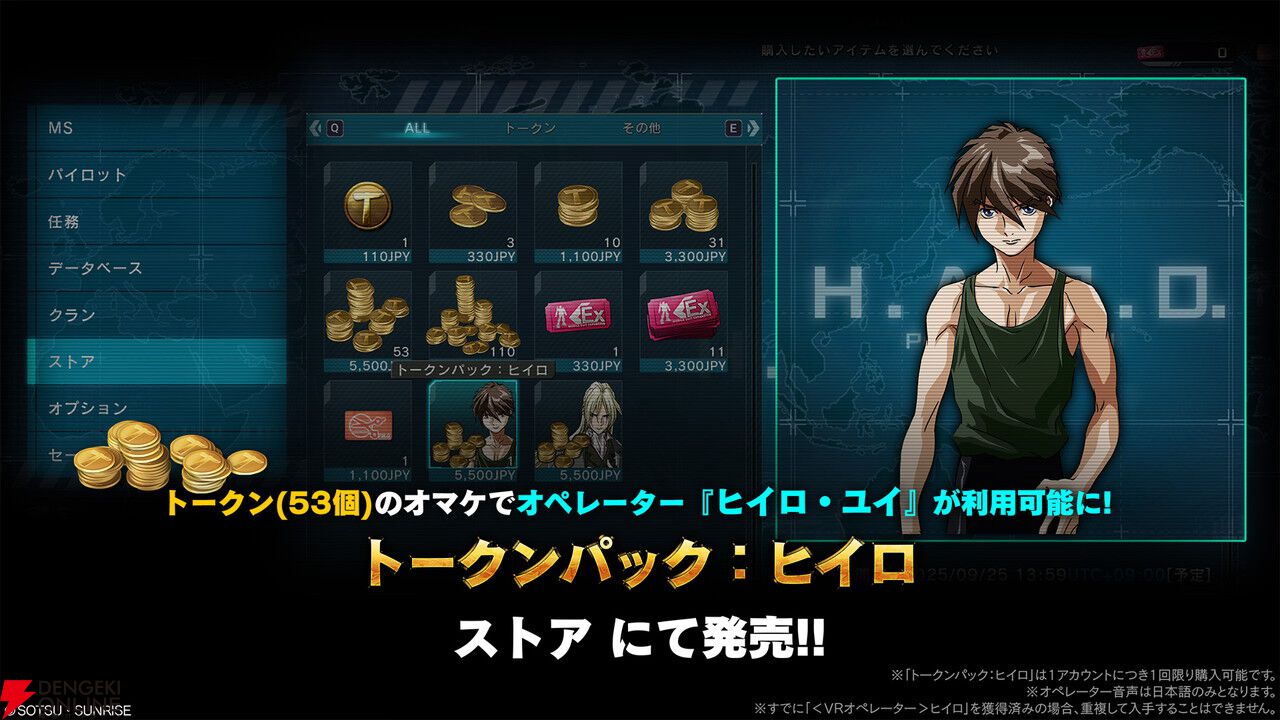 『機動戦士ガンダムバトルオペレーション2』
