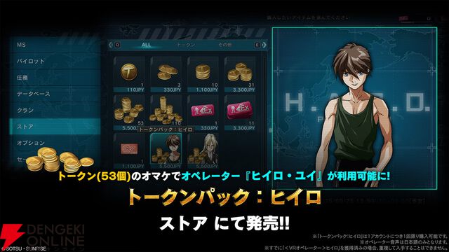 『機動戦士ガンダムバトルオペレーション2』