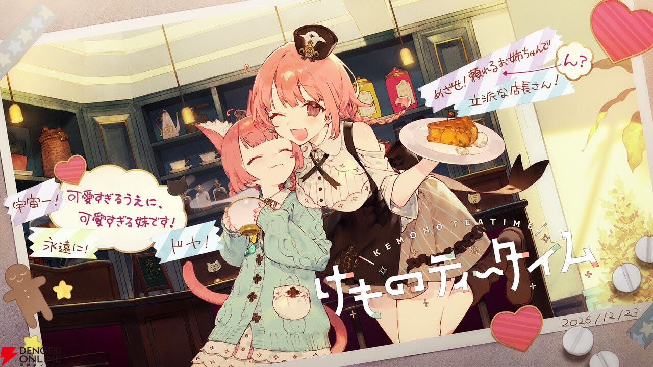 フリュー新作『クライムライト』が5/3“東京ゲームダンジョン12”で最速試遊出展。戦略性が高いバトルを体験しよう