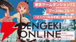 フリュー新作『クライムライト』が5/3“東京ゲームダンジョン12”で最速試遊出展。戦略性が高いバトルを体験しよう