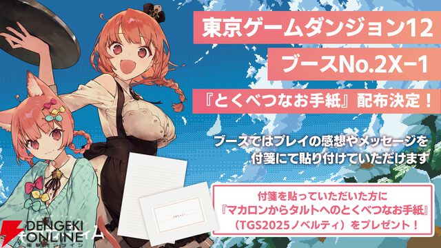 フリュー新作『クライムライト』が5/3“東京ゲームダンジョン12”で最速試遊出展。戦略性が高いバトルを体験しよう