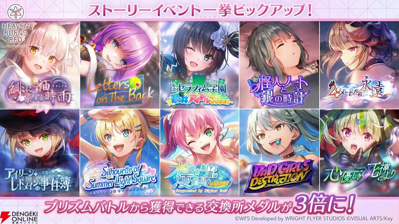 ヘブバン』4/30生放送まとめ。ビャッコの最大レアリティスタイルが約3