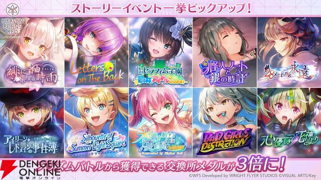 『ヘブバン』4/30生放送まとめ。ビャッコの最大レアリティスタイルが約3年ぶりに登場。2回攻撃による闇属性バフ、デバフ、破壊率上昇が強力