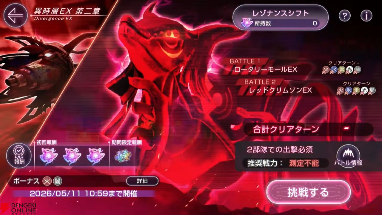 『ヘブバン』4/30生放送まとめ。ビャッコの最大レアリティスタイルが約3年ぶりに登場。2回攻撃による闇属性バフ、デバフ、破壊率上昇が強力