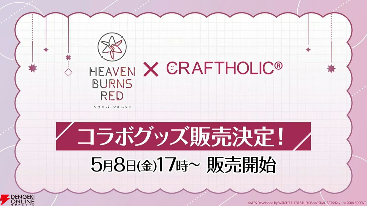 『ヘブバン』4/30生放送まとめ。ビャッコの最大レアリティスタイルが約3年ぶりに登場。2回攻撃による闇属性バフ、デバフ、破壊率上昇が強力