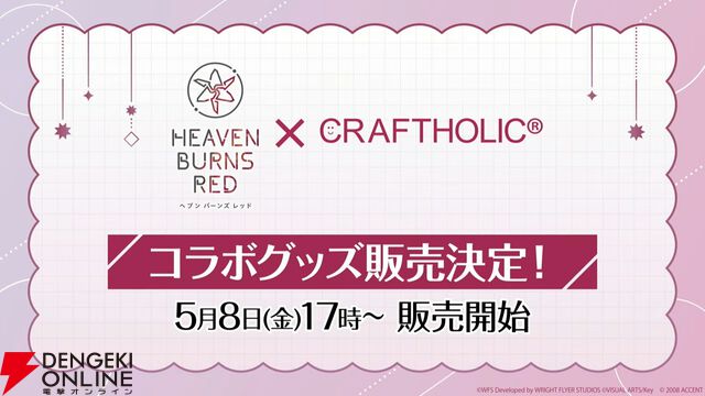 『ヘブバン』4/30生放送まとめ。ビャッコの最大レアリティスタイルが約3年ぶりに登場。2回攻撃による闇属性バフ、デバフ、破壊率上昇が強力