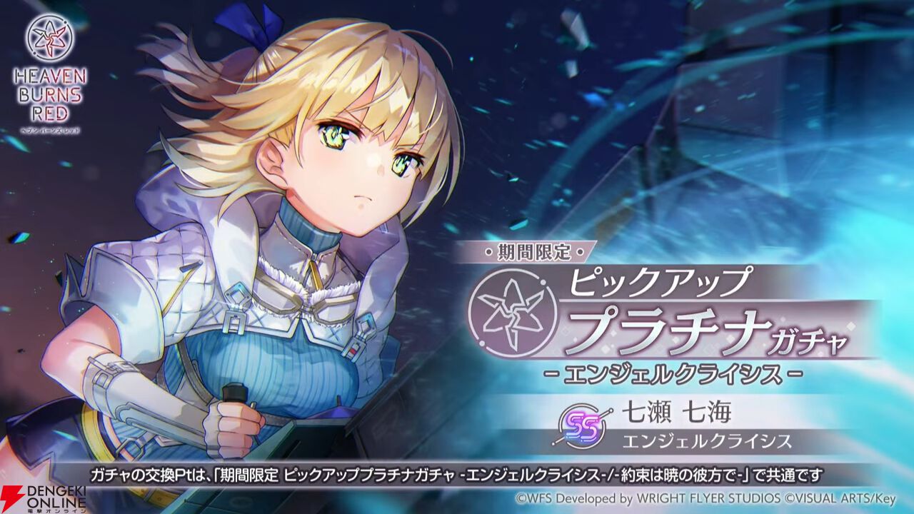 『ヘブバン』4/30生放送まとめ。ビャッコの最大レアリティスタイルが約3年ぶりに登場。2回攻撃による闇属性バフ、デバフ、破壊率上昇が強力