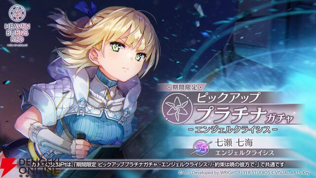 『ヘブバン』4/30生放送まとめ。ビャッコの最大レアリティスタイルが約3年ぶりに登場。2回攻撃による闇属性バフ、デバフ、破壊率上昇が強力