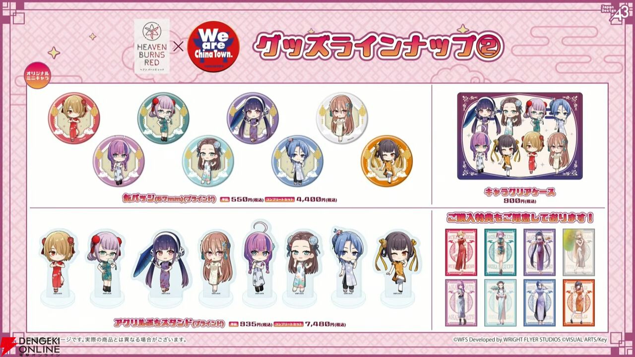 『ヘブバン』4/30生放送まとめ。ビャッコの最大レアリティスタイルが約3年ぶりに登場。2回攻撃による闇属性バフ、デバフ、破壊率上昇が強力