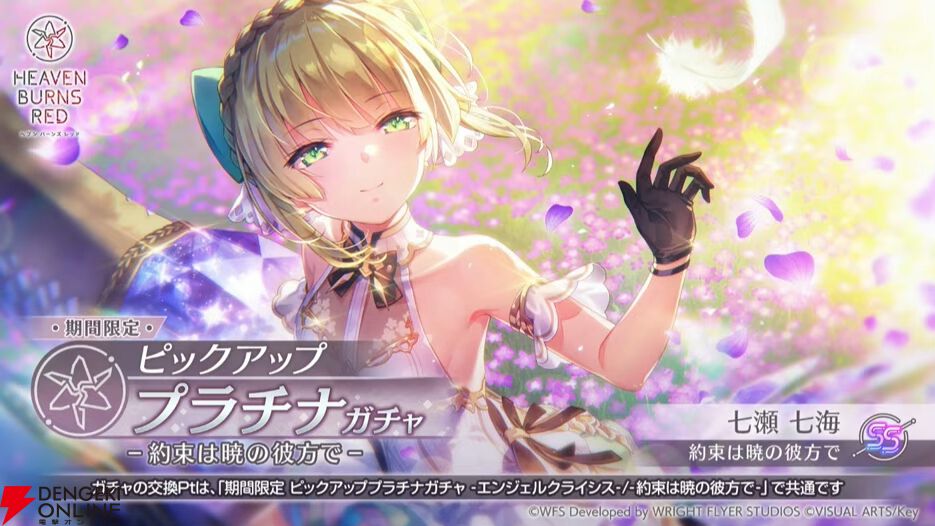 『ヘブバン』4/30生放送まとめ。ビャッコの最大レアリティスタイルが約3年ぶりに登場。2回攻撃による闇属性バフ、デバフ、破壊率上昇が強力