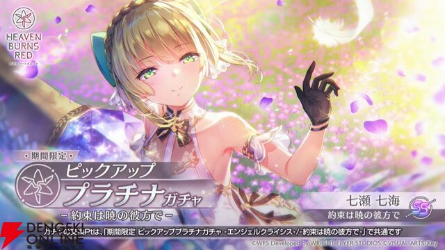 『ヘブバン』4/30生放送まとめ。ビャッコの最大レアリティスタイルが約3年ぶりに登場。2回攻撃による闇属性バフ、デバフ、破壊率上昇が強力