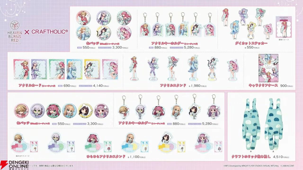 『ヘブバン』4/30生放送まとめ。ビャッコの最大レアリティスタイルが約3年ぶりに登場。2回攻撃による闇属性バフ、デバフ、破壊率上昇が強力