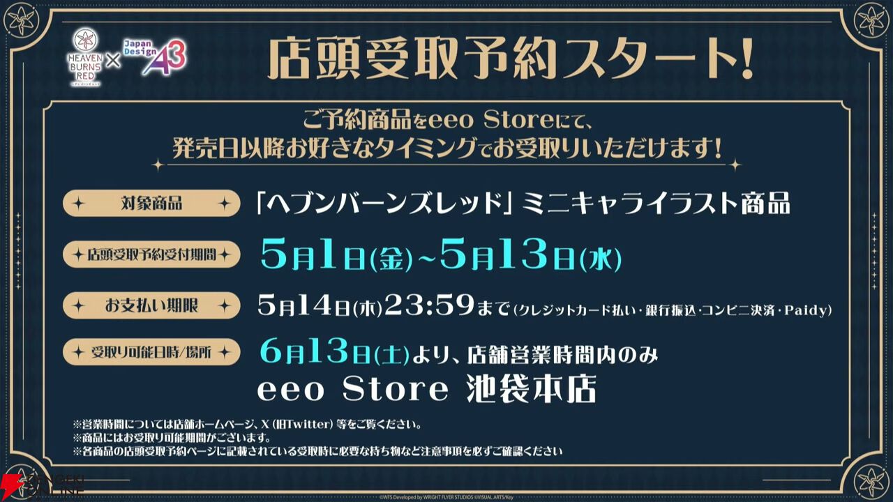 『ヘブバン』4/30生放送まとめ。ビャッコの最大レアリティスタイルが約3年ぶりに登場。2回攻撃による闇属性バフ、デバフ、破壊率上昇が強力
