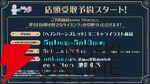 『ヘブバン』4/30生放送まとめ。ビャッコの最大レアリティスタイルが約3年ぶりに登場。2回攻撃による闇属性バフ、デバフ、破壊率上昇が強力