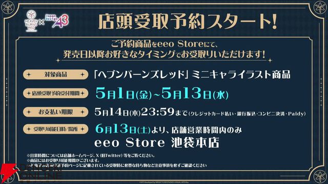 『ヘブバン』4/30生放送まとめ。ビャッコの最大レアリティスタイルが約3年ぶりに登場。2回攻撃による闇属性バフ、デバフ、破壊率上昇が強力