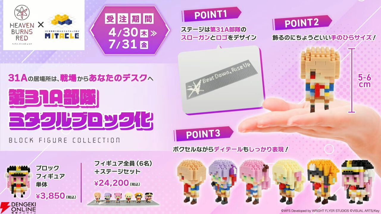 『ヘブバン』4/30生放送まとめ。ビャッコの最大レアリティスタイルが約3年ぶりに登場。2回攻撃による闇属性バフ、デバフ、破壊率上昇が強力